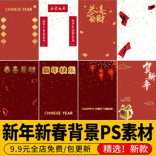 2026新年儿童新春写真psd模板金箔恭喜发财背景海报设计PS素材
