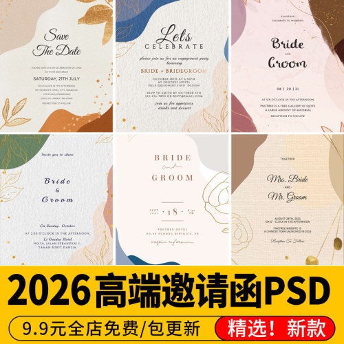 邀请函请柬高端轻奢莫兰迪烫金花卉纹理背景海报PSD设计PS素材