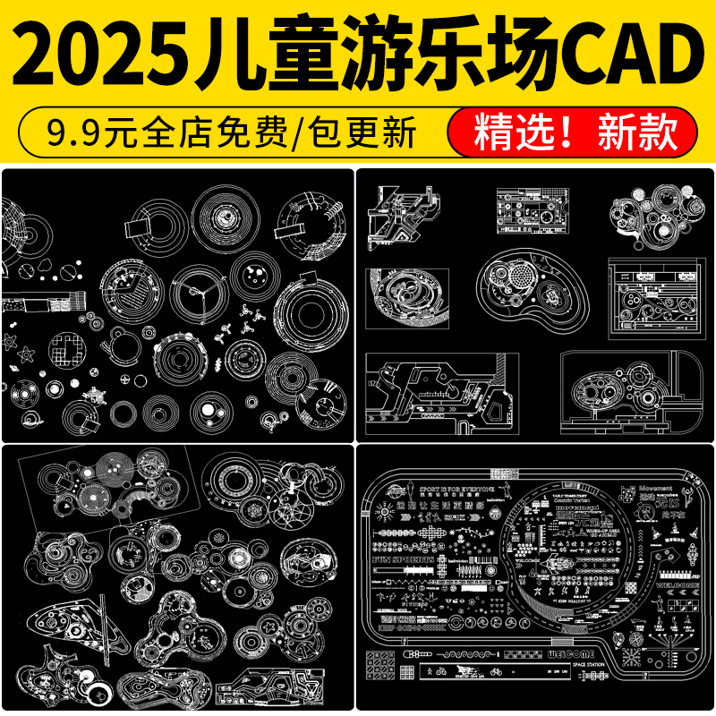 儿童活动区运动场地游乐区节点大样图详图公园居住区CAD施工图