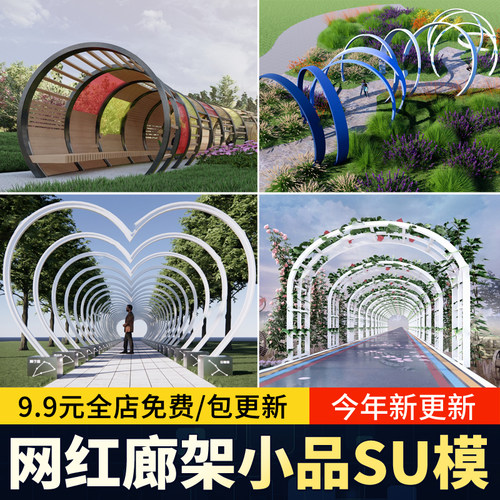 公园景区入口大门亭廊景观广场竹艺亭子凉亭廊架草图大师SU模型库