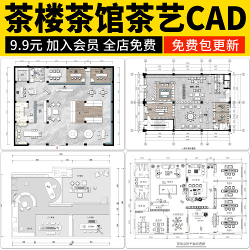 茶馆茶楼茶室会所布局图茶叶店茶艺文化 茶桌图块CAD平面图布置图