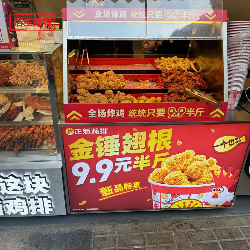 炸鸡展示柜正新鸡排鸡架展台