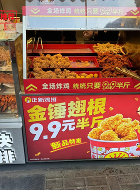 炸鸡展示柜正新鸡排鸡架展台