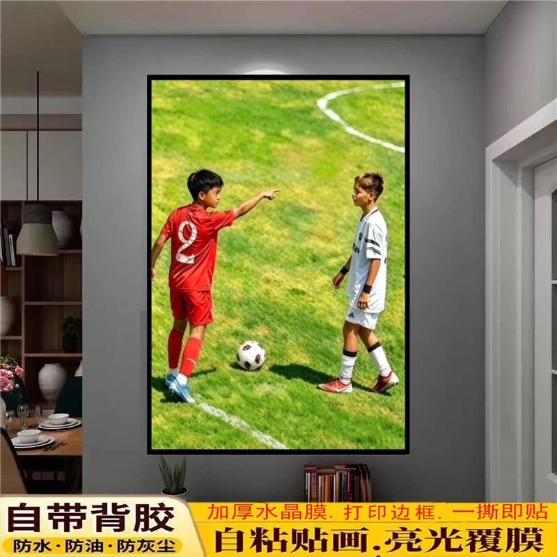 2026年国际青少年意大利杯七战七胜足球小将夺冠宣传自粘装饰海报