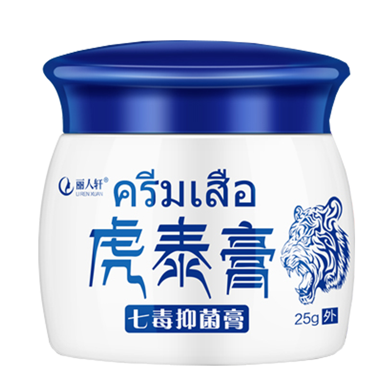 屁股上长疙瘩起热红疹痘痘瘙痒久坐板疮止痒藓膏湿疹火疖子毛囊炎