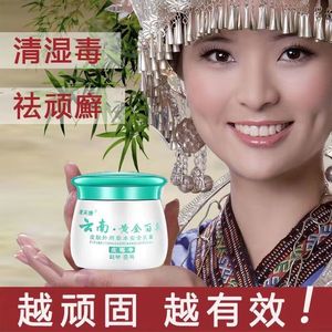 正品云南黄金百草皮毒净湿疹皮肤瘙痒藓外用止痒去杀抑菌根中药膏