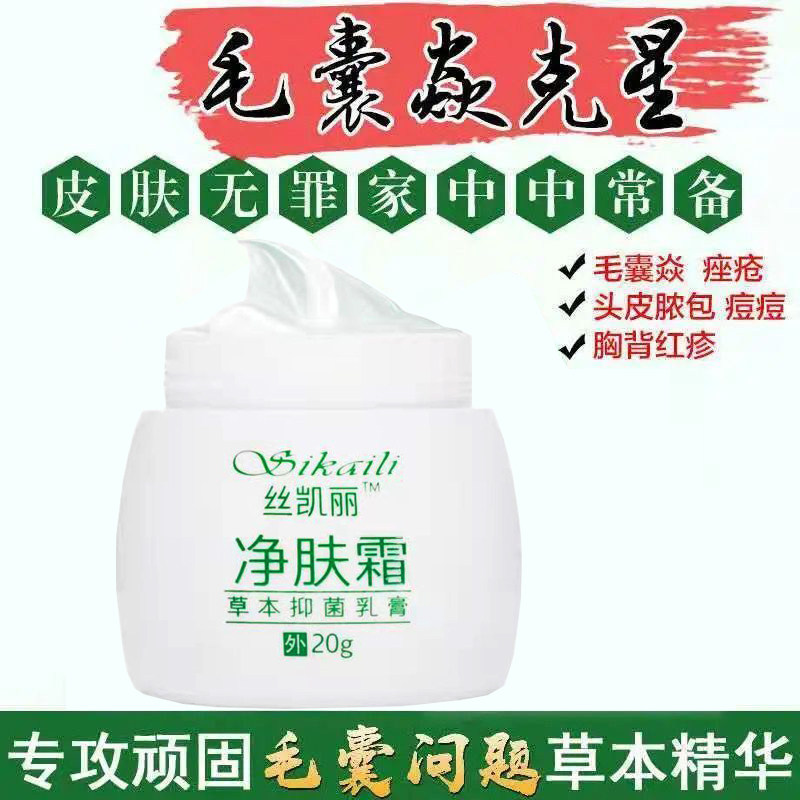 手臂毛囊炎专用长痘痘胳膊上的小疙瘩膏药鸡皮净肤霜角化真菌感染