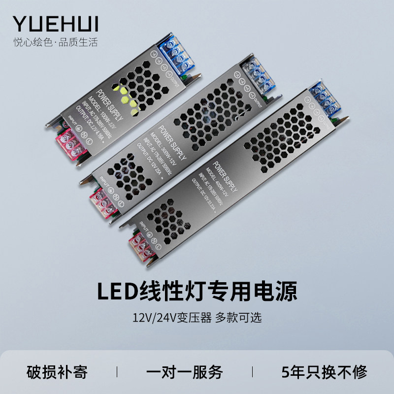 超薄低压灯带变压器led开关电源220转12V24v灯条适配器直流稳压器
