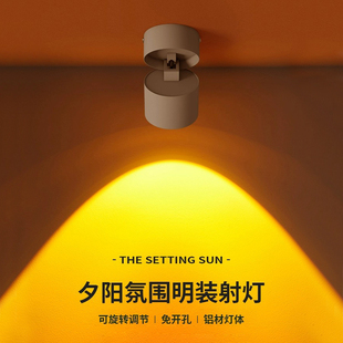 射灯夕阳氛围灯日不落洗墙可调角度家用嵌入客厅玄关照画照明 明装