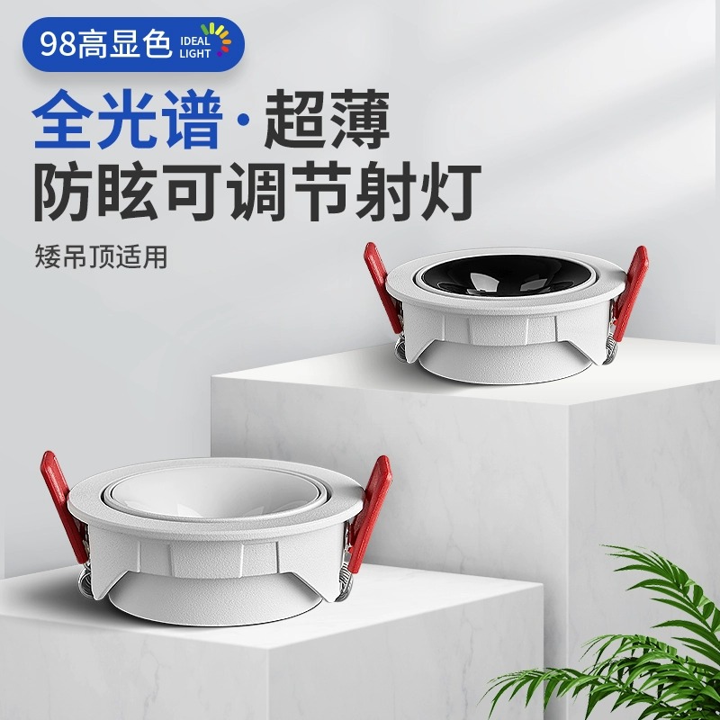 已接入米家APP智能调光筒灯嵌入式led全光谱天花超薄防眩射灯