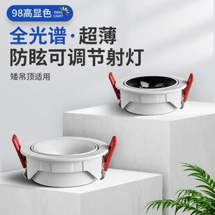 已接入米家APP智能调光筒灯嵌入式 led全光谱天花超薄防眩射灯