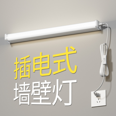 led灯管长条家用直插式t5一体化日光灯管带开关插电即亮客厅超亮