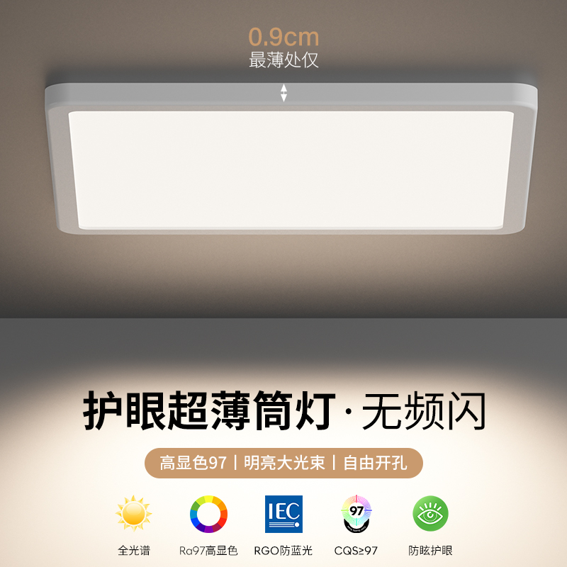 自由开孔卫生间卧室led超薄筒灯