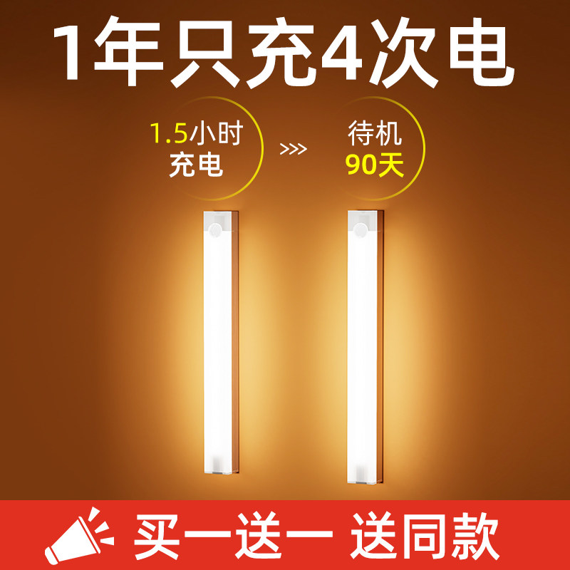 长条橱柜灯床光控LED小夜灯无布线楼道自粘感应灯泡磁吸灯条充电,家装灯饰光源,橱柜灯,淘宝优惠券,粉丝福利购,淘宝优惠卷