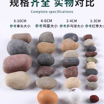 50斤鹅卵石铺地雨花石原石天然五彩黑白石头庭院铺路大小鹅软暖石
