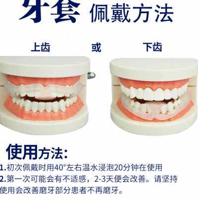 珂宜牙刷夜间防磨牙牙套男女护齿套牙合颌垫睡觉咬牙磨牙垫器大人