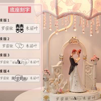 订婚结婚礼物卧室床头灯婚房装饰台灯摆件送新人闺蜜婚礼婚庆礼品