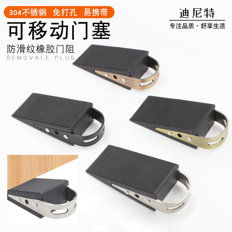优选橡胶木门限位器门档玻璃阻门器加厚不锈钢顶防滑可移动门塞