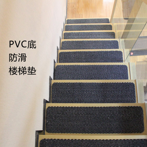 新品 拼接楼梯垫吸水台阶踏步垫乳胶底室内地毯垫楼梯脚垫防滑地