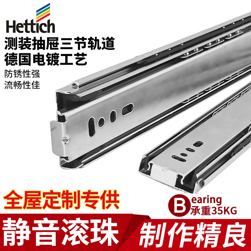 新品 德国海蒂诗 抽屉轨道 橱柜抽屉 三节轨道导轨滑道 静音加厚,基础建材,导轨,淘宝优惠券,粉丝福利购,淘宝优惠卷