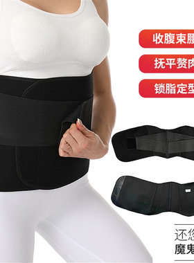 优选腰部训练护腰收腹带健身运动暴汗束腰带产后塑形支撑塑腰带