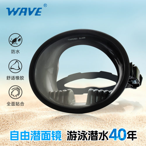 优选WAVE专业防雾钢化玻璃镜头自由潜水浮潜水肺全脸大框潜水面罩