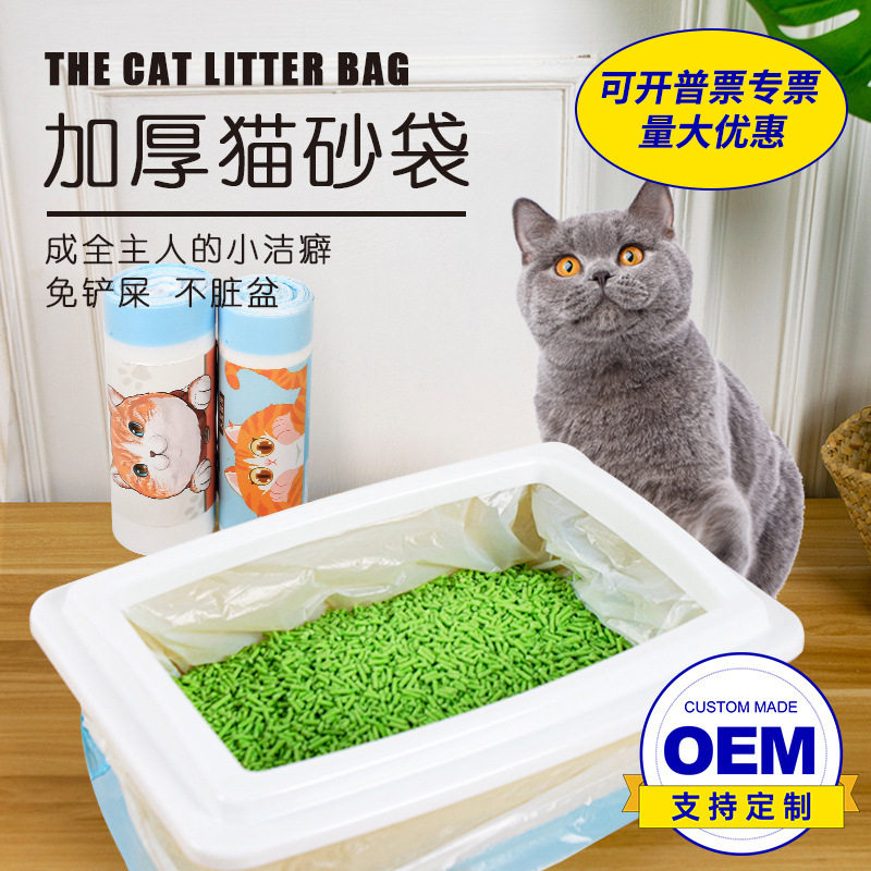 新品 猫砂袋垃圾袋加厚塑料袋清洁袋宠物猫砂盆自动收口猫砂袋抽,宠物/宠物食品及用品,拾便袋/拾便器,淘宝优惠券,粉丝福利购,淘宝优惠卷