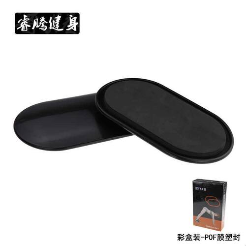 品质急速健身滑行盘 gliding disc 协调能力健身滑行垫2个彩盒装