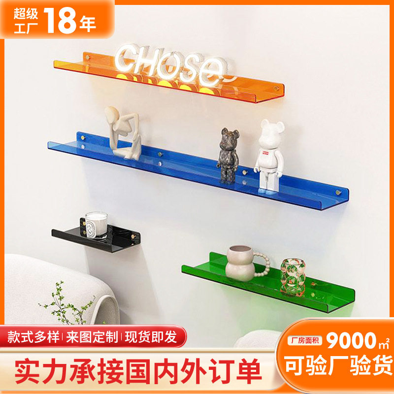 新品 u形彩色展示架壁挂墙上免打孔书架一字隔板透明墙上置物架