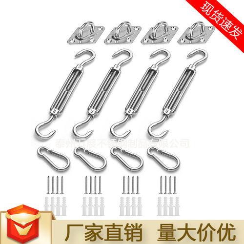 新款 不锈钢遮阳帆配件 遮阳蓬花篮螺丝 弹簧钩螺钉自攻遮阳网索