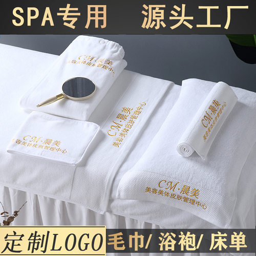优选美容院毛巾 纯棉加厚浴巾 绣logo毛巾套装 酒店SPA美容院毛巾