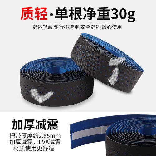 精选公路车把带PU材质防滑减震纹理耐磨打孔透气 自行车把带绑带