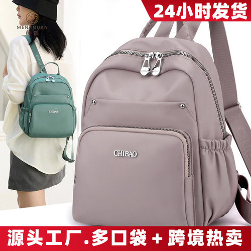 新款 双肩包女生多功能女士双肩背包随身便携包尼龙妈咪包潮款潮