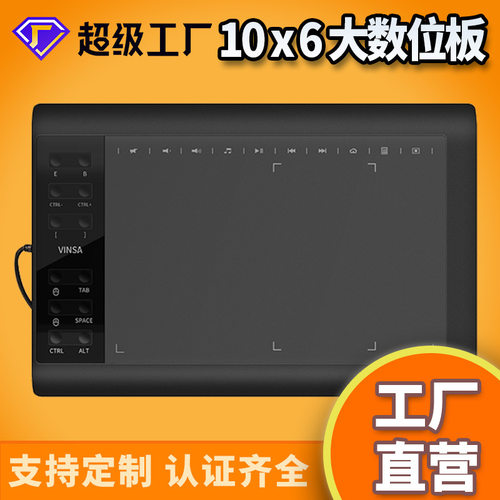 优选文彩1060PLUS数位板手绘板电脑手写板连手机绘图板无源笔免充