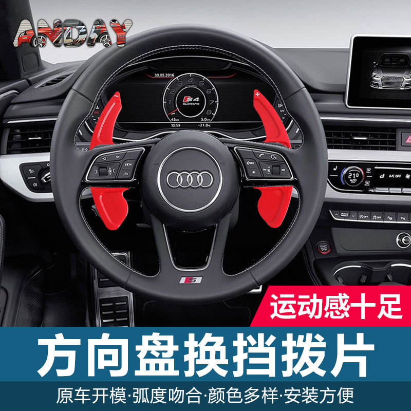 优选适用奥迪新A4L碳纤维换挡拨片A3 A6L Q5L S7 锻造纹拨片内饰