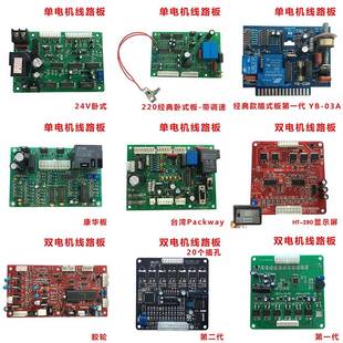 台湾永创打包机配件全半自动双电机线路板电路板调速板控制板电脑