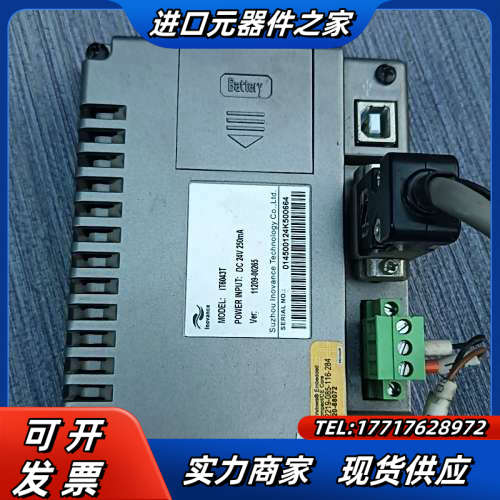 触摸屏IT6043T议价