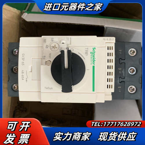 全新马达断路器 GV3P65 48-65A议价