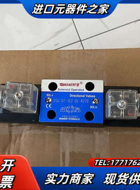 WANERF磁阀DSG-02-3C2-DL-R220议价