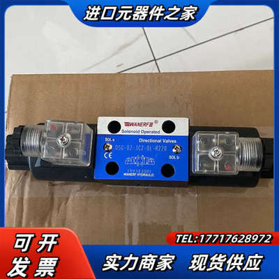 WANERF磁阀DSG-02-3C2-DL-R220议价