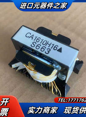 CA1610H16 变压器变频器 全新原装 适用于开关变议价