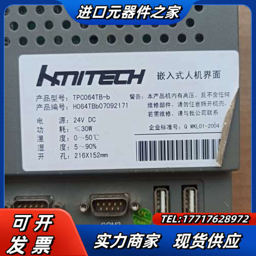 现货，实价， 嵌入式人机界面 TPC064TB-b议价