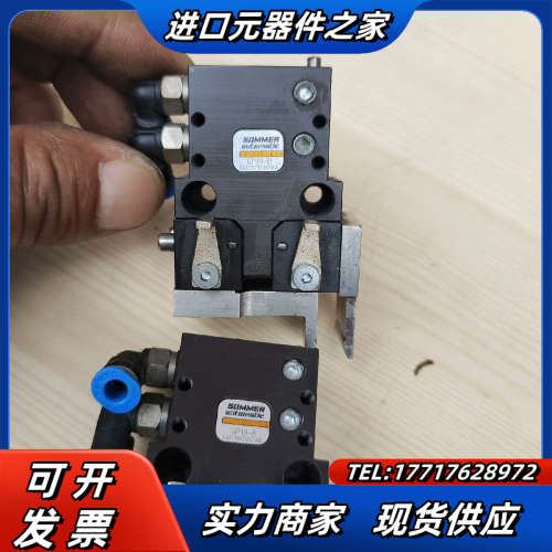 SOMMER夹气气爪GP19-B，正常二只，气爪一只用手议价