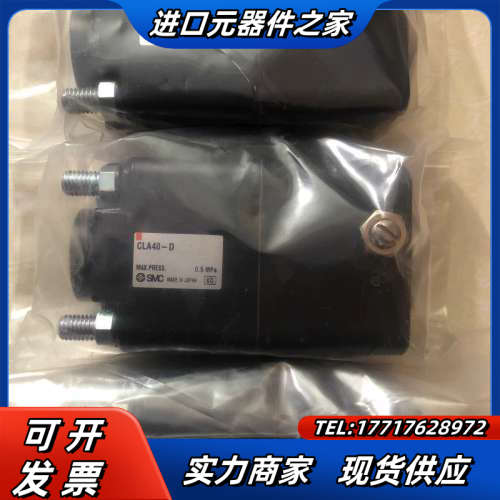原装正品 全新 CLA40-D 实物照.现货销售议价