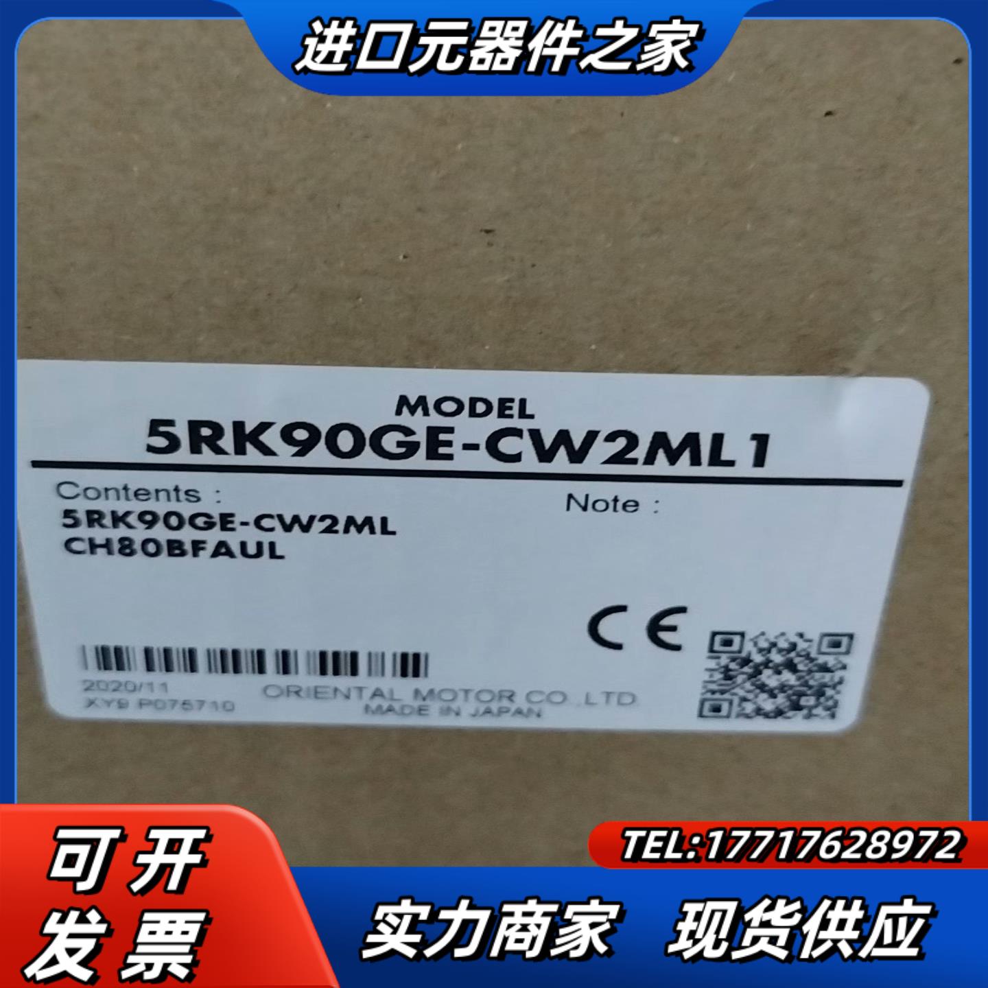 5RK90-CW2ML1  CH80BEAUTIFUL议价