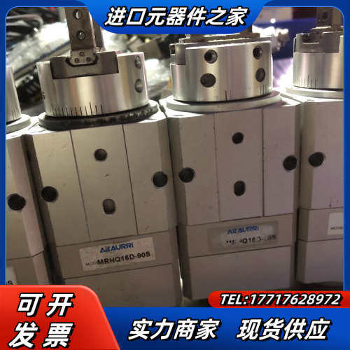 MRHQ16D-90S气缸旋转夹紧手指现货16个，，议价