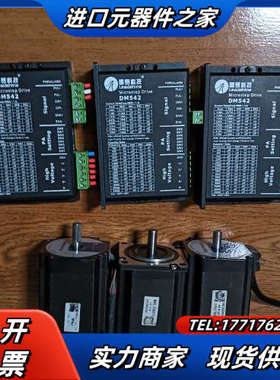 雷赛57步进电机DM542，电机57HS22-C，功能正常，议价