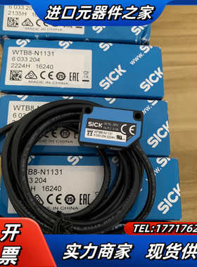 SICK光电开关WTB8-N1131原装全新，货号60332议价