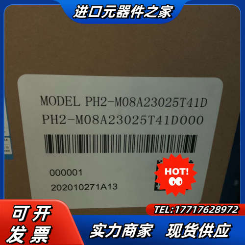 高创PH2-M08A23025T41D伺服电机 全新原装正品议价