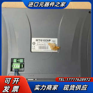 威纶触摸屏 MT6103iP议价